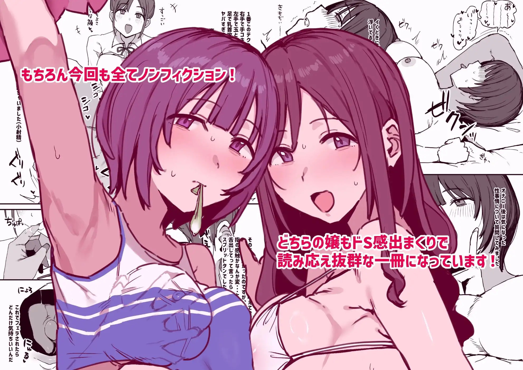 風俗レポ漫画 3 も〇スパ&デリヘル編 - サンプル5