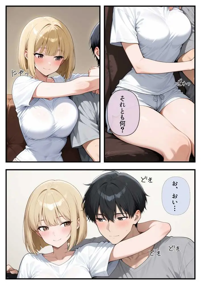 俺のことが好きすぎる妹に襲われたので中出し孕ませセックスをする! - ページ03