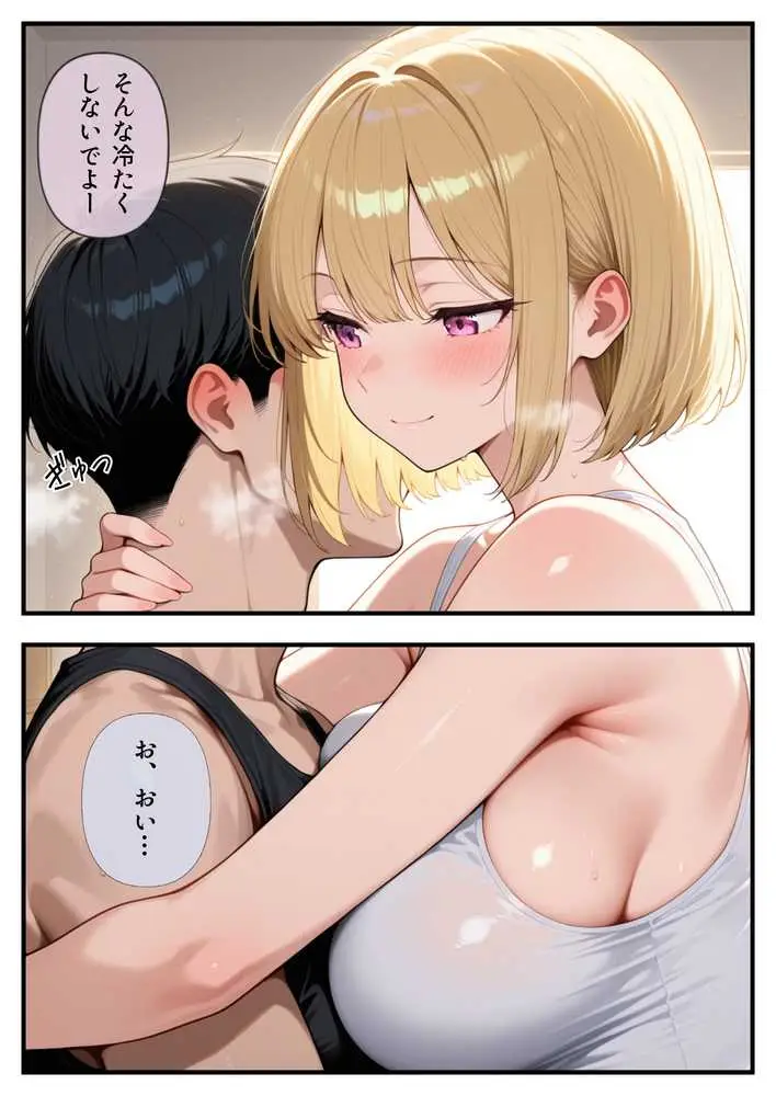 俺のことが好きすぎる妹に襲われたので中出し孕ませセックスをする! - ページ07