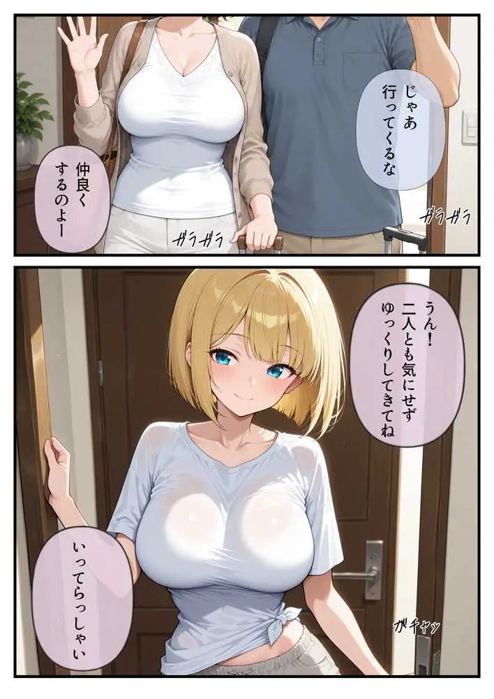 俺のことが好きすぎる妹に襲われたので中出し孕ませセックスをする! - ページ11