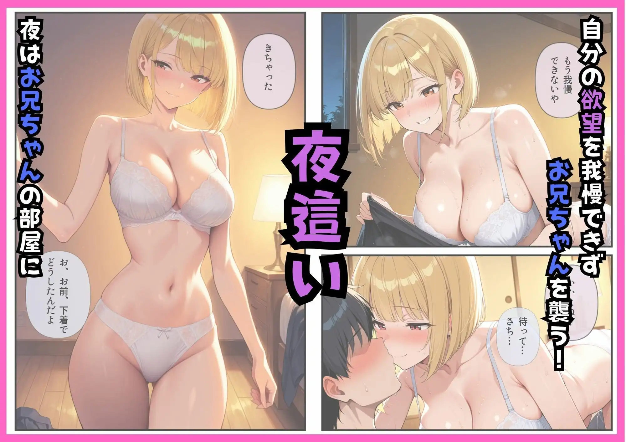 俺のことが好きすぎる妹に襲われたので中出し孕ませセックスをする! - サンプル4
