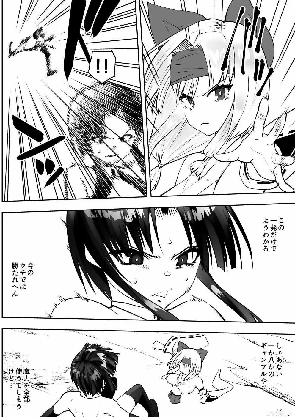 魔法少女カグラ・ルーヴ 完全なる敗北 - サンプル1