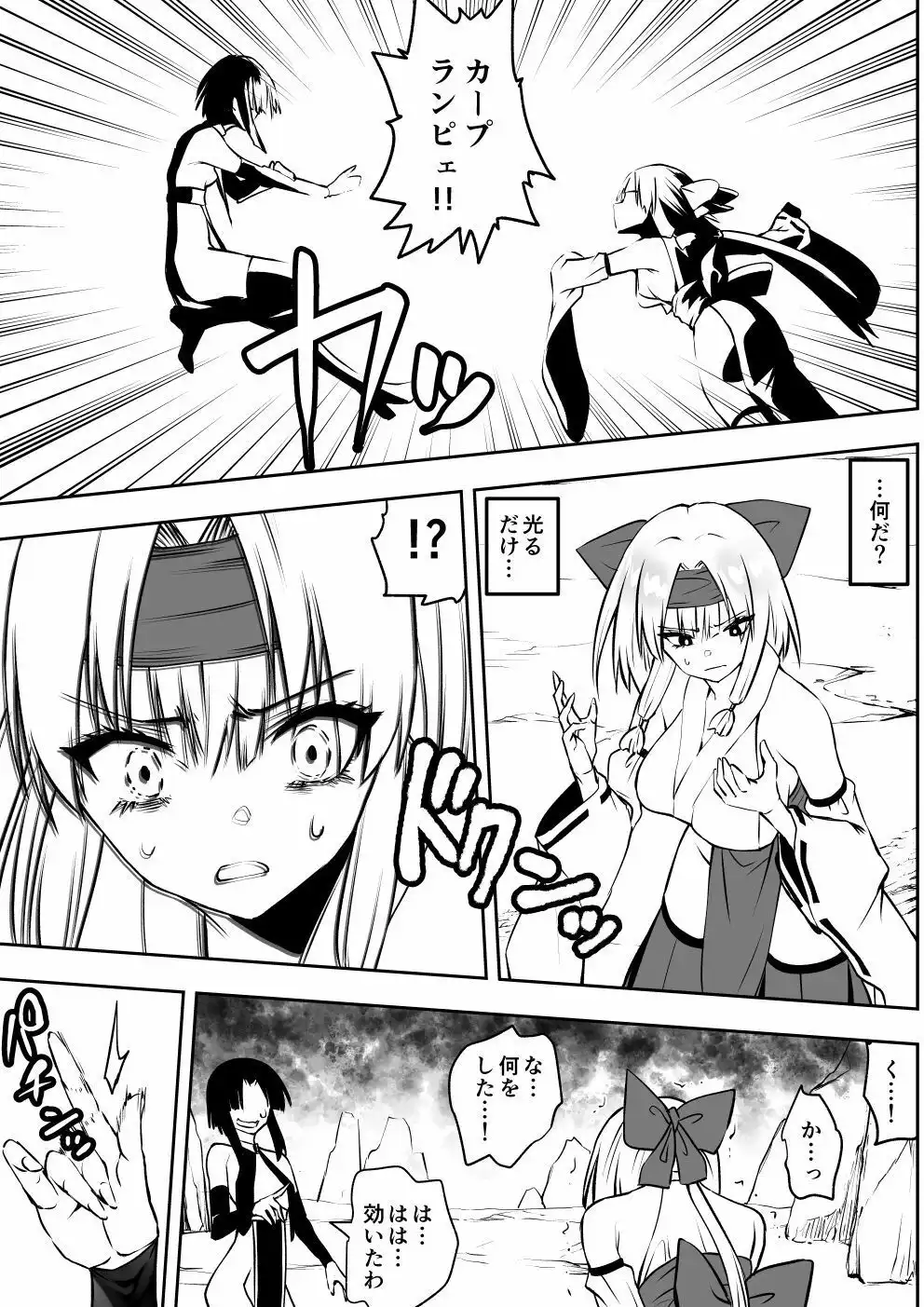 魔法少女カグラ・ルーヴ 完全なる敗北 - サンプル2