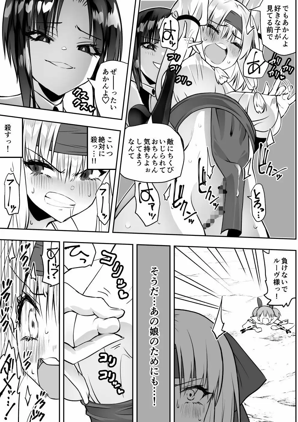魔法少女カグラ・ルーヴ 完全なる敗北 - サンプル8