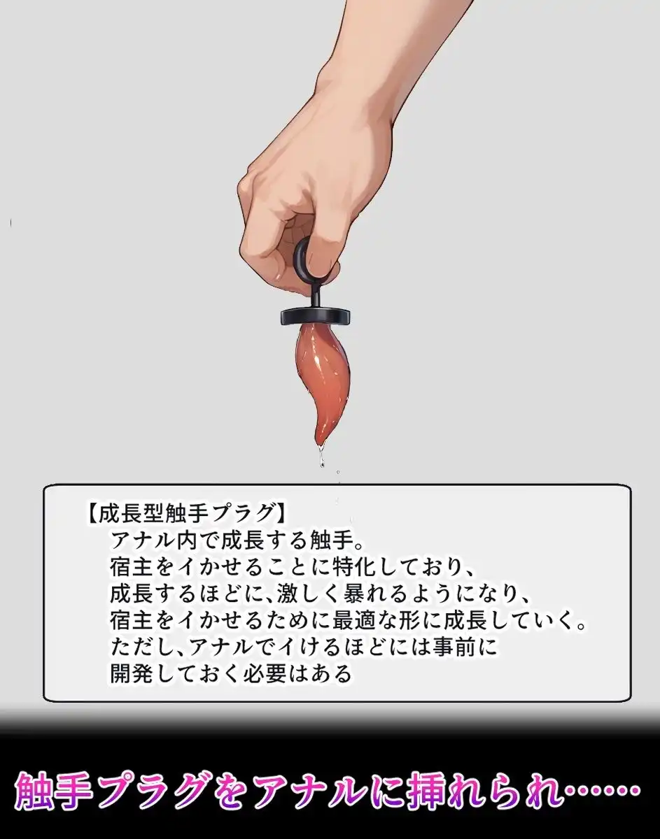 ブレマ〇トン【イけばイくほど、成長する触手パンツ&プラグとの一週間+流出系シリーズ】 - サンプル6