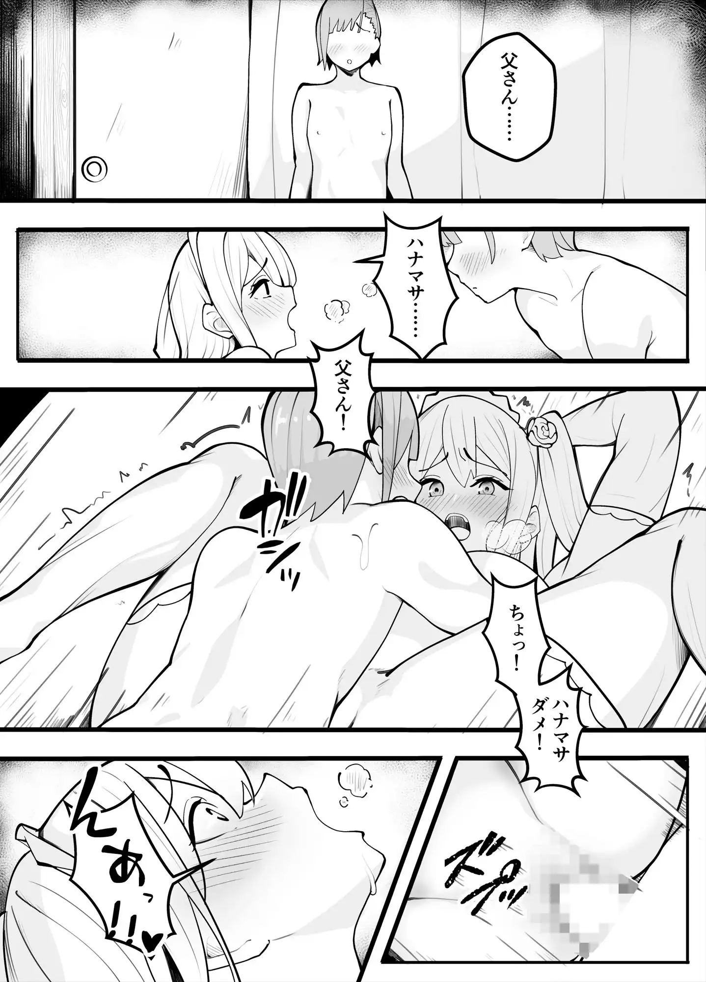 【TS】TSぶ!3〜完堕ち編〜【女体化】 - サンプル10