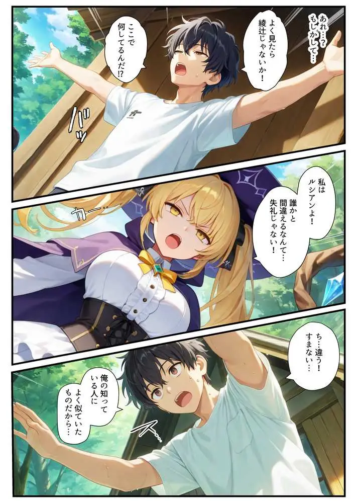 異世界転生で手に入れたスキル【悪堕ち化】で魔法使いと聖女を洗脳調教!わからせられた女たちでハーレムを築く - ページ02