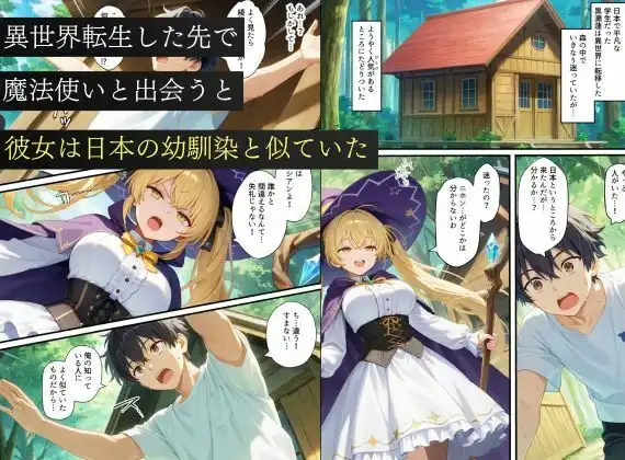 異世界転生で手に入れたスキル【悪堕ち化】で魔法使いと聖女を洗脳調教!わからせられた女たちでハーレムを築く - サンプル1