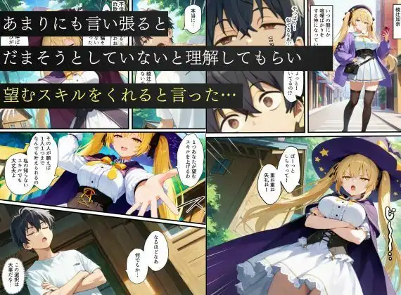 異世界転生で手に入れたスキル【悪堕ち化】で魔法使いと聖女を洗脳調教!わからせられた女たちでハーレムを築く - サンプル2