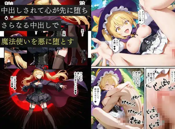 異世界転生で手に入れたスキル【悪堕ち化】で魔法使いと聖女を洗脳調教!わからせられた女たちでハーレムを築く - サンプル6