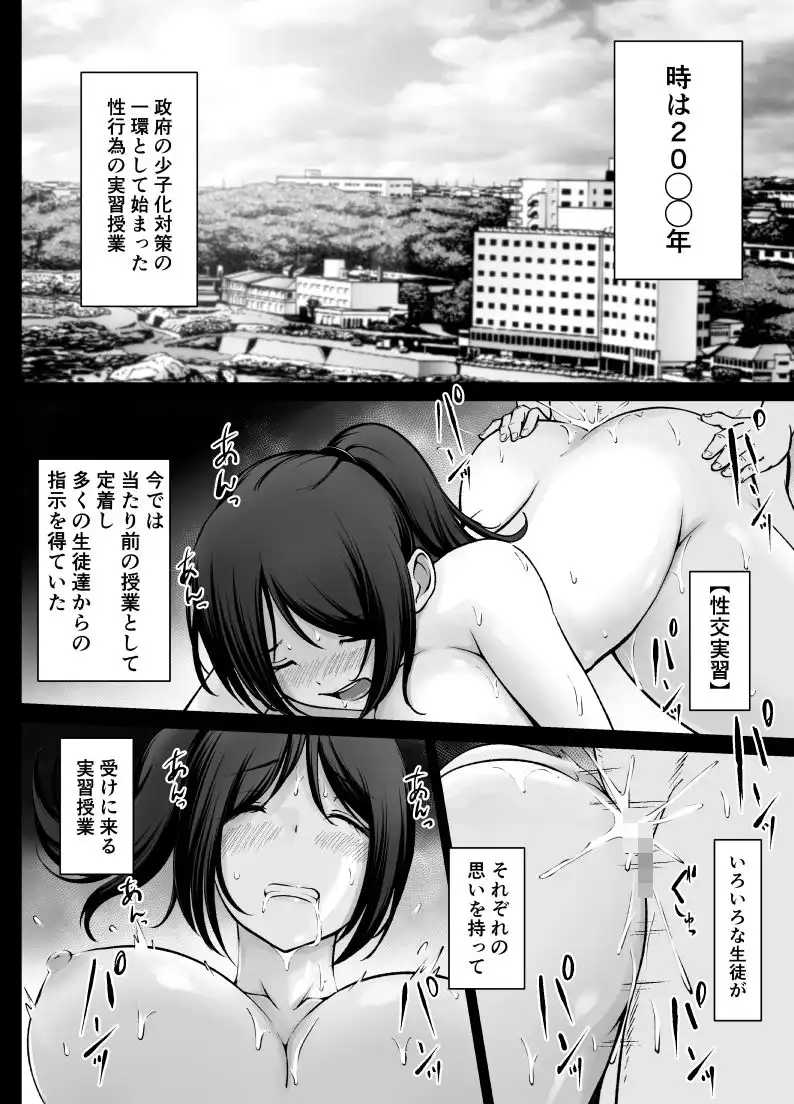 名門女学院の子作り個別実習3 - サンプル1