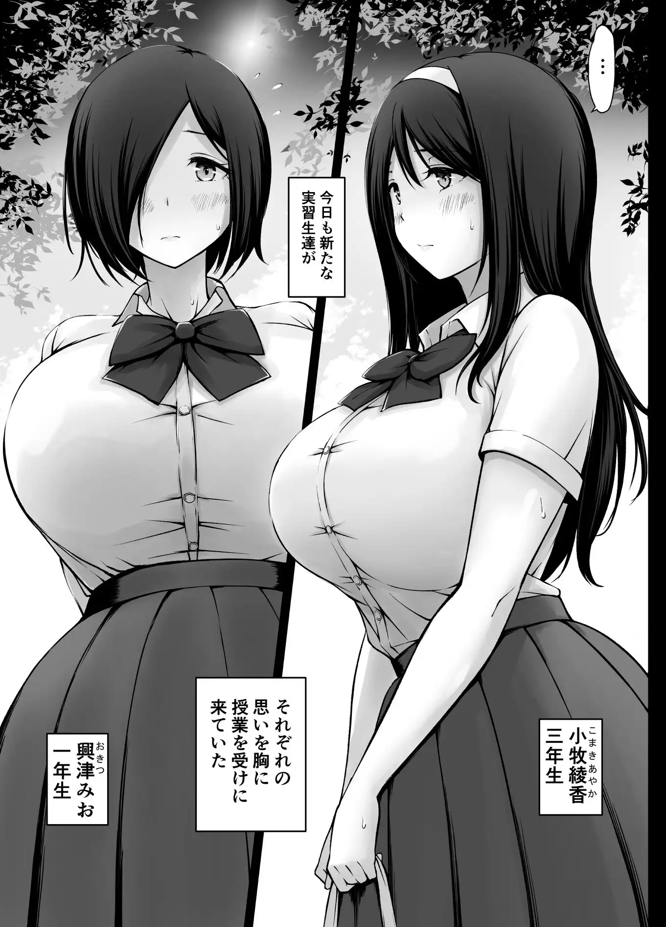 名門女学院の子作り個別実習3 - サンプル2