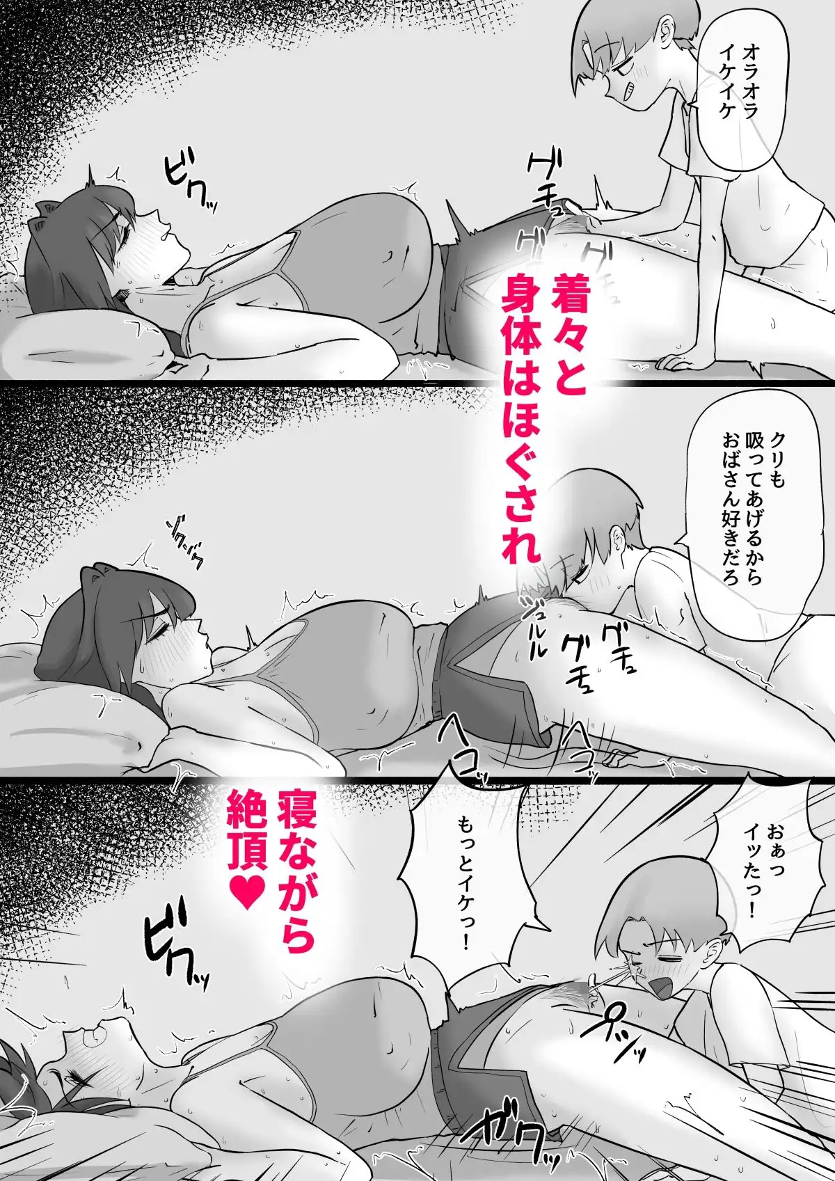 えっ!?娘の彼氏の性処理を!? - サンプル8