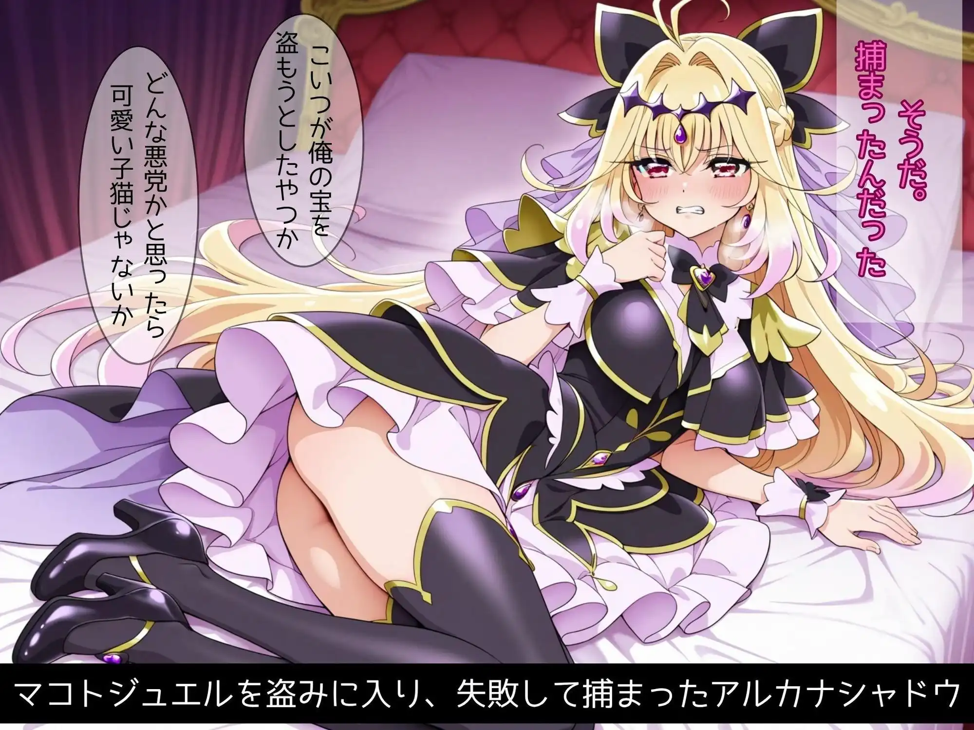 盗みに失敗した代償… - サンプル1