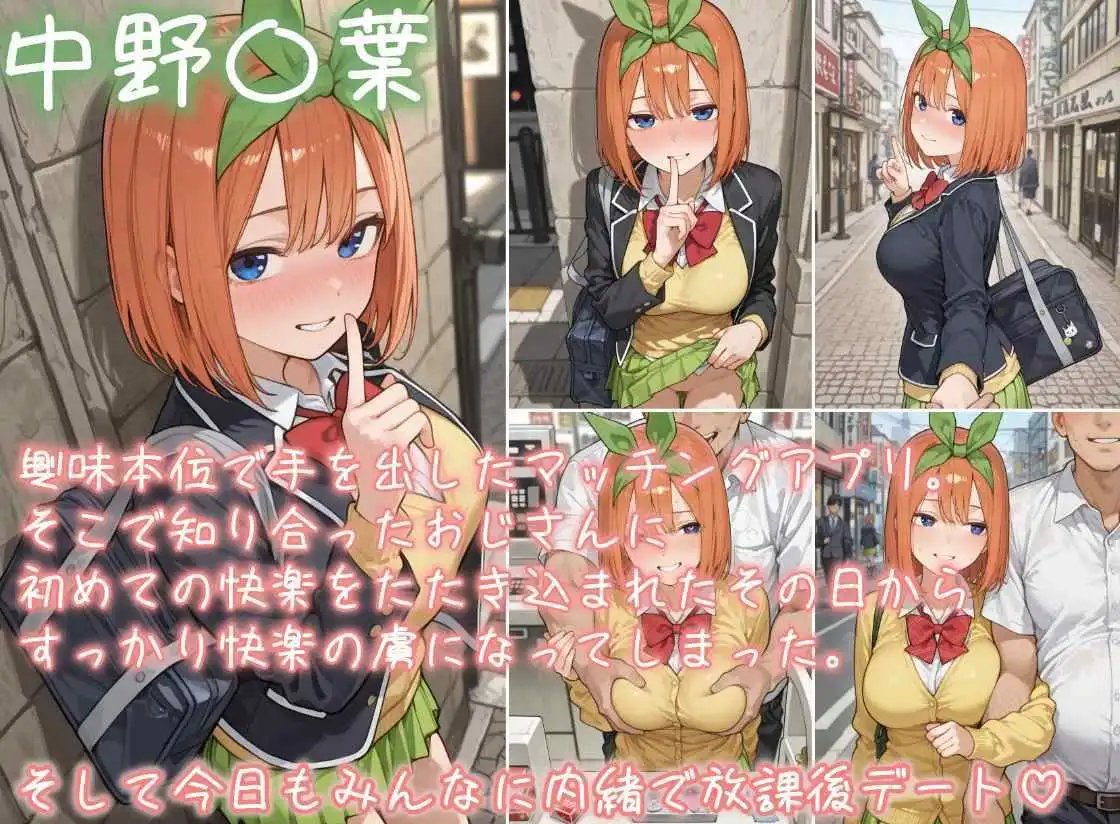 種付けおじさんといちゃラブヒロイン 中〇姉妹編2 - サンプル1