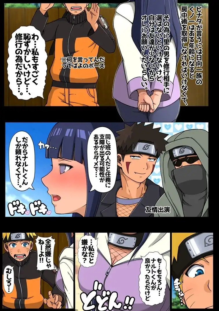 秘密の初体験 - サンプル3