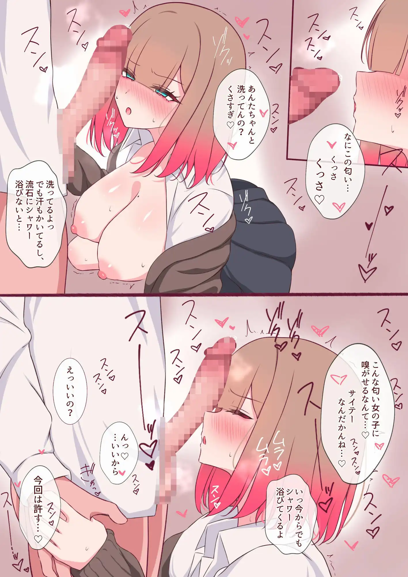 ギャルの私が童貞幼馴染に負けるわけないじゃんね - サンプル2
