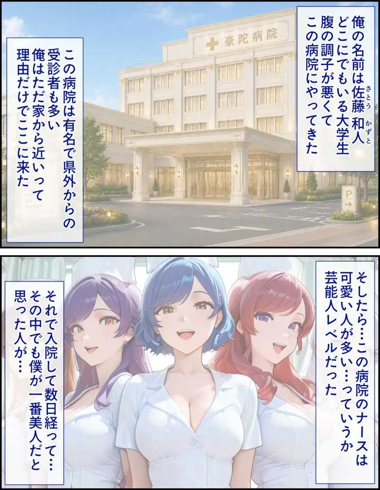 爆乳J● アスナちゃんが巨根おじさんに寝取られる 話14 - ページ03