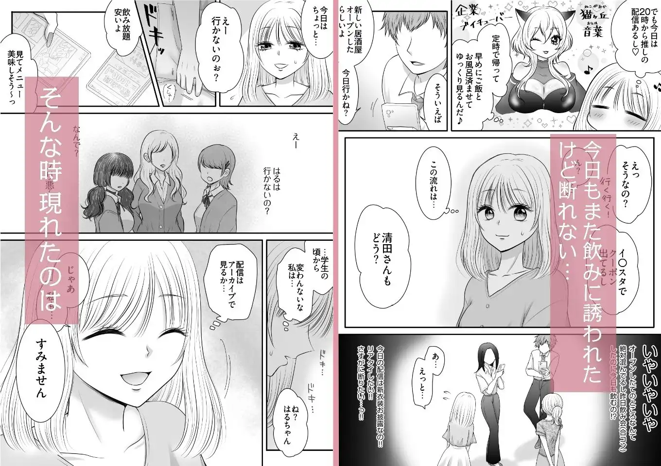 職場のちょっと苦手な後輩は私のことが好きらしい!? - サンプル2