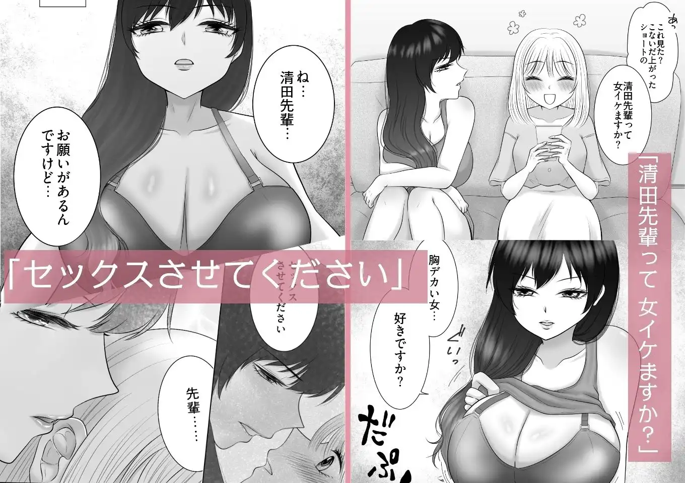 職場のちょっと苦手な後輩は私のことが好きらしい!? - サンプル5