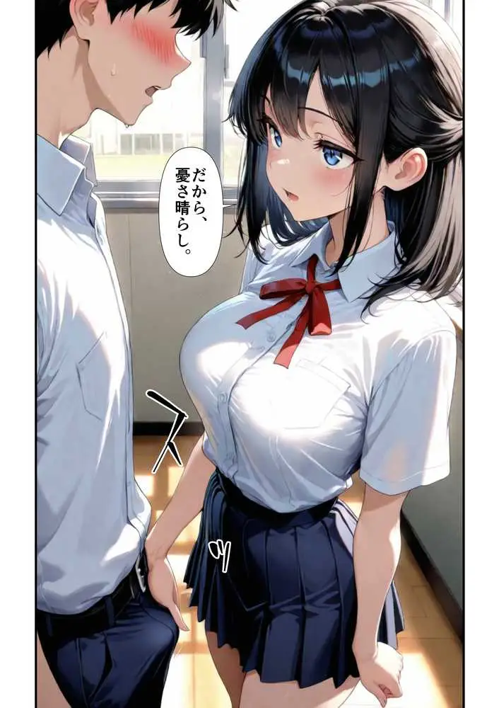 妹と恋する世界線 - ページ37