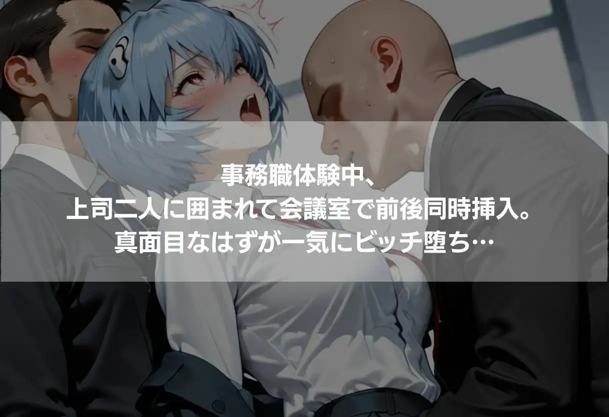 【アニメ同人】色々なお仕事体験に行ったらビッチがスイッチ入っちゃってエッチな事をする。〜制服姿で416枚の濃厚記録〜 - サンプル3