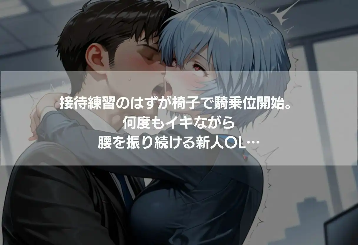 【アニメ同人】色々なお仕事体験に行ったらビッチがスイッチ入っちゃってエッチな事をする。〜制服姿で416枚の濃厚記録〜 - サンプル5