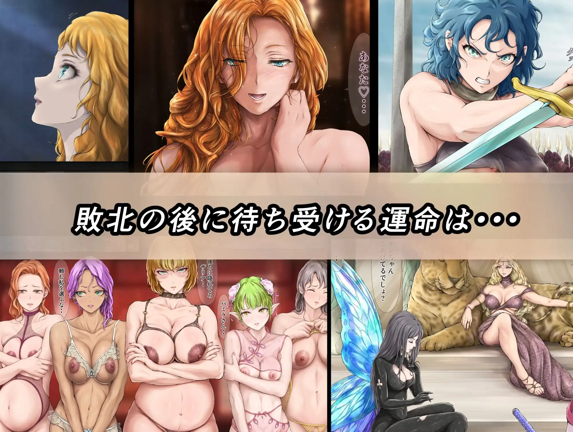 王都陥落 総集編5［第13章〜第15章］