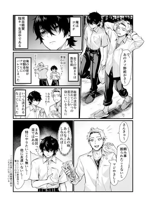 泉の女神にしょーもないことを願うな! 〜例えば友達を女体化させたり〜 - サンプル1