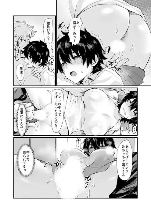 泉の女神にしょーもないことを願うな! 〜例えば友達を女体化させたり〜 - サンプル5