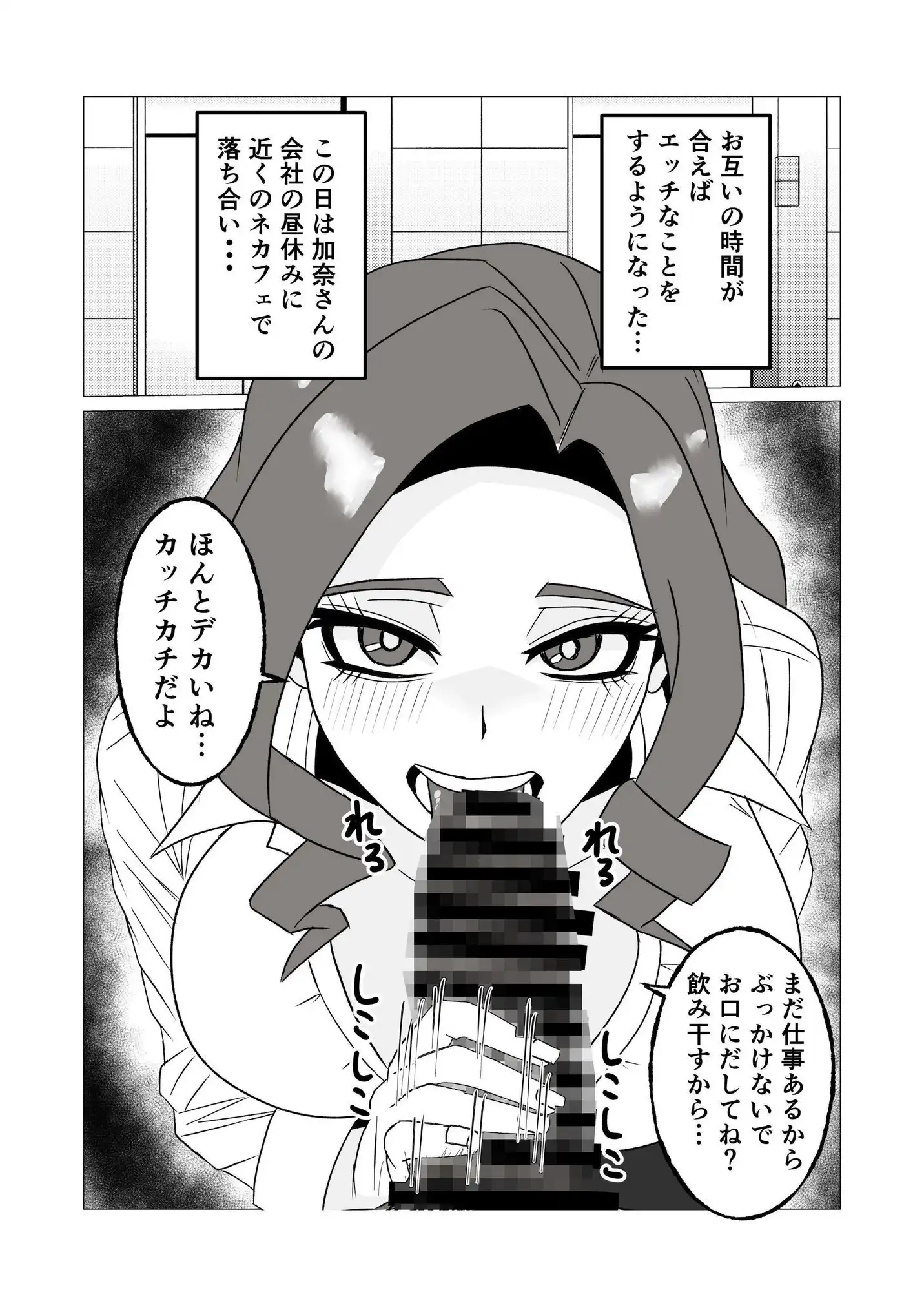 友達の母親と毎日交尾して孕ませた話〜頑張り屋で健気なシンママは俺の前だけドスケベメス堕ち〜 - サンプル8