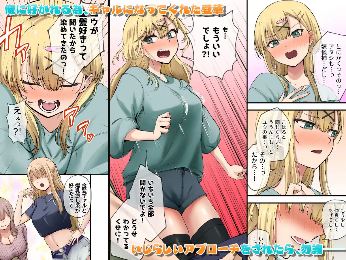 幼馴染達はお嫁さん候補!?〜ヤりたい放題同棲ライフ〜2 - サンプル2