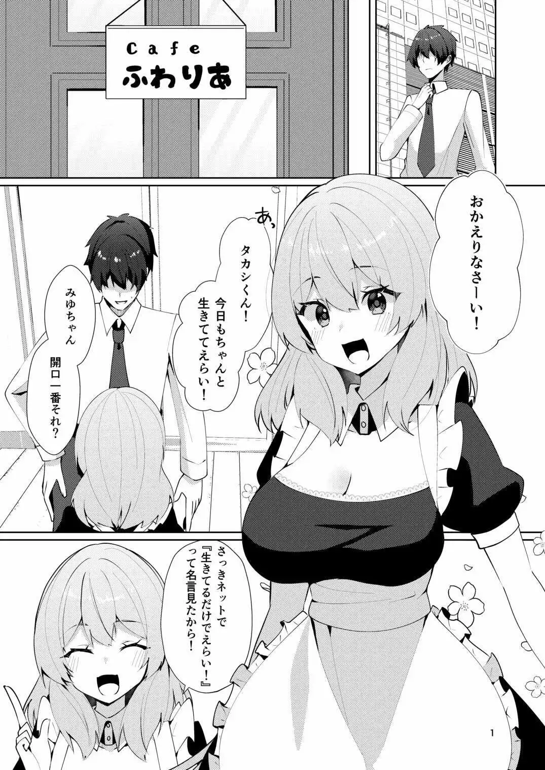 メイドさんの盗撮生着替え - サンプル1