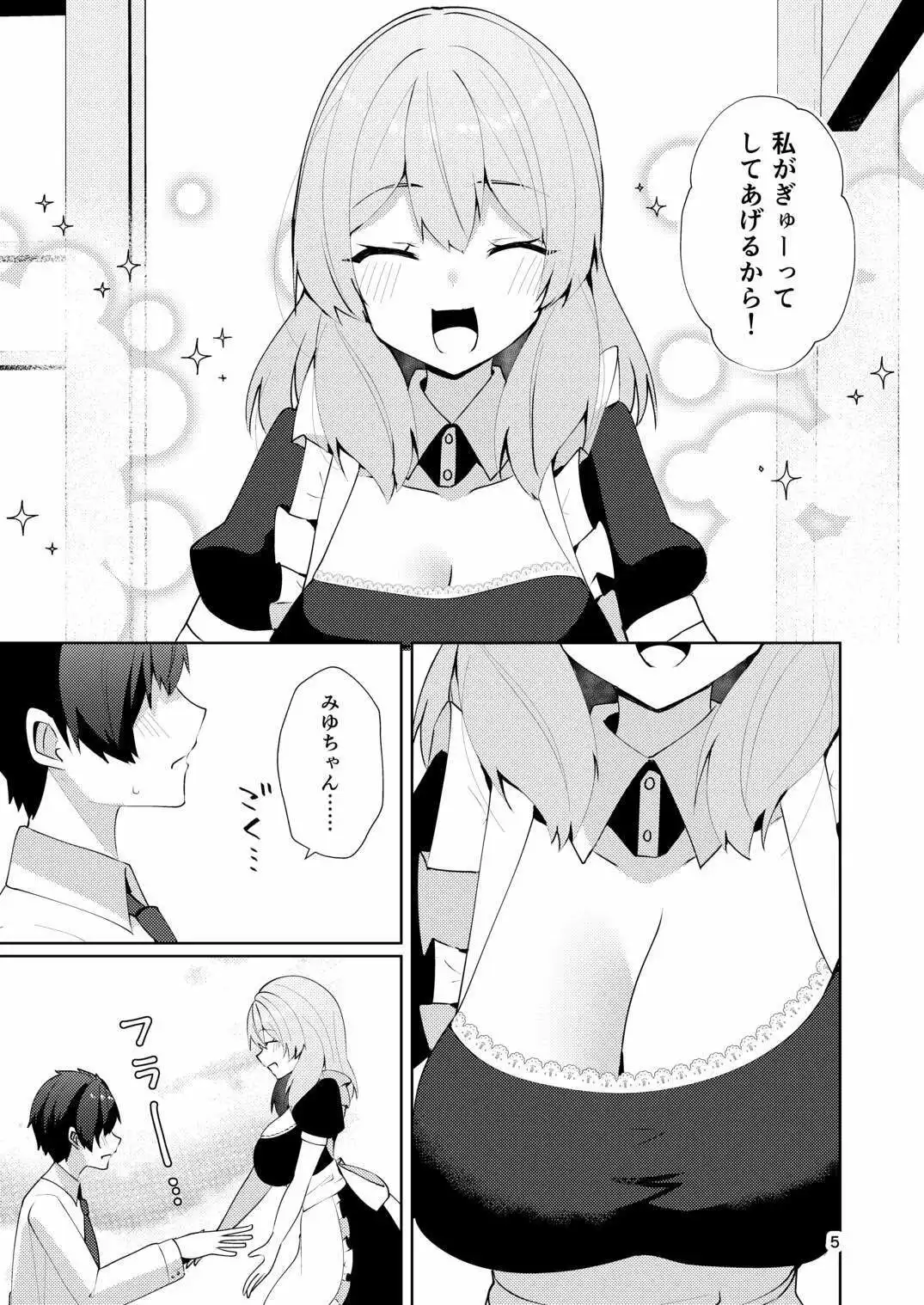 メイドさんの盗撮生着替え - サンプル3