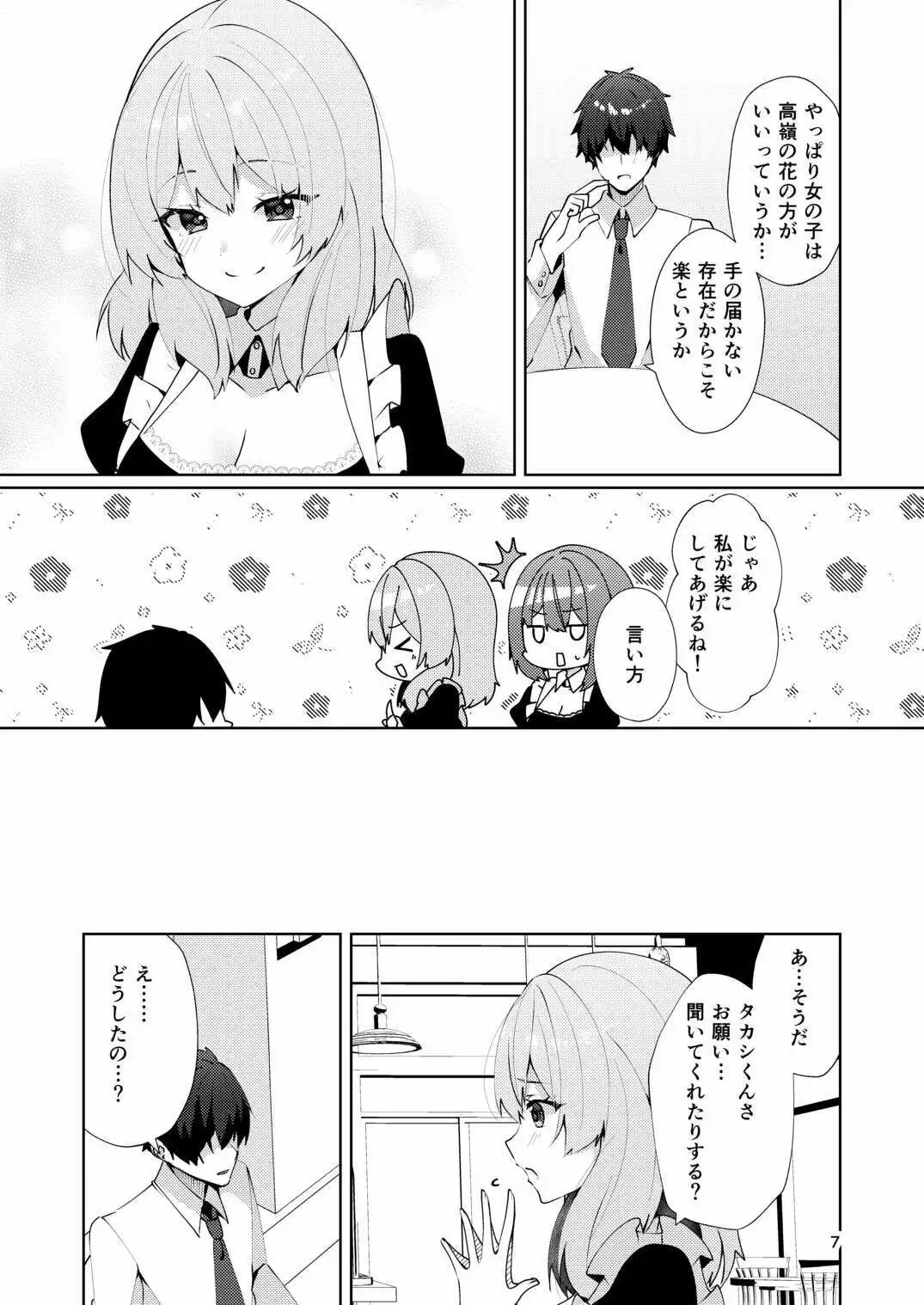 メイドさんの盗撮生着替え - サンプル4
