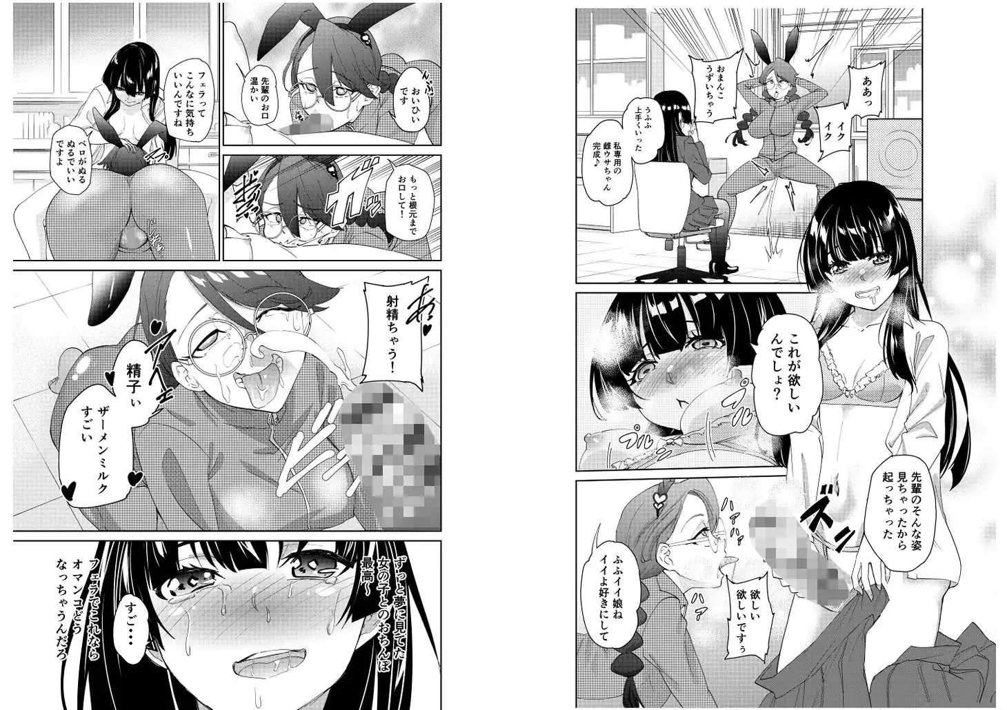 学園バニー化計画 - サンプル4