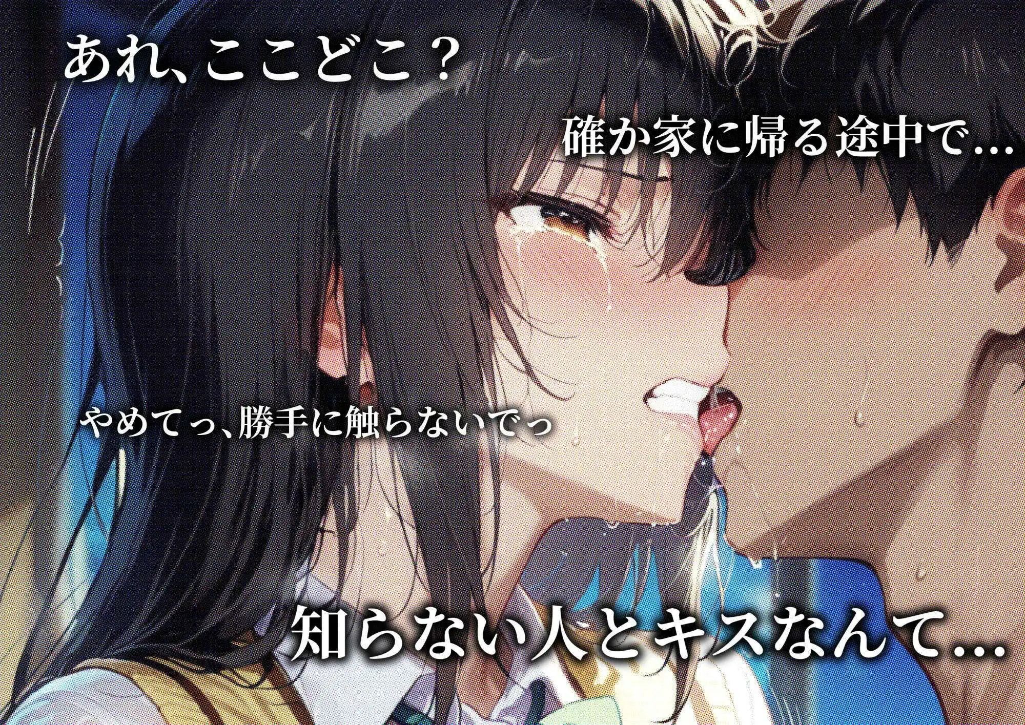 あの女、壊してヤる。 古●川唯&籾岡●紗編 - サンプル5