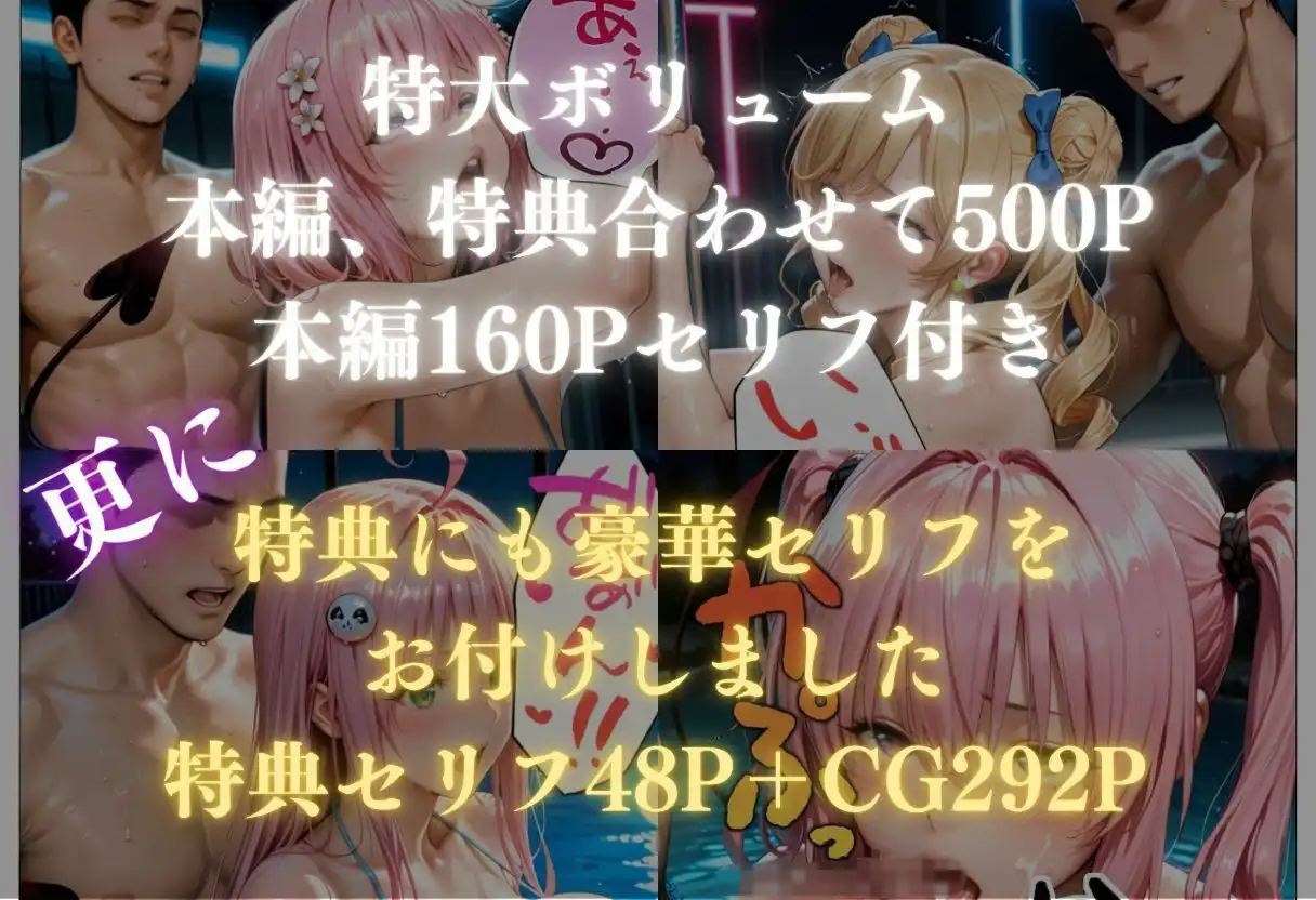 貸切ナイトプールで4人の美女が犯●れメス堕ちvol 2 - サンプル7