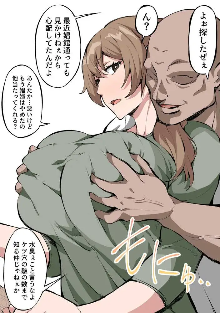 えっちなサナダくん総集編 - ページ04