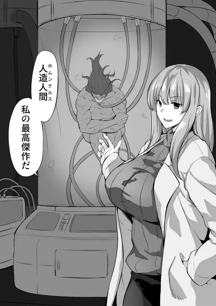 えっちなサナダくん総集編 - ページ08