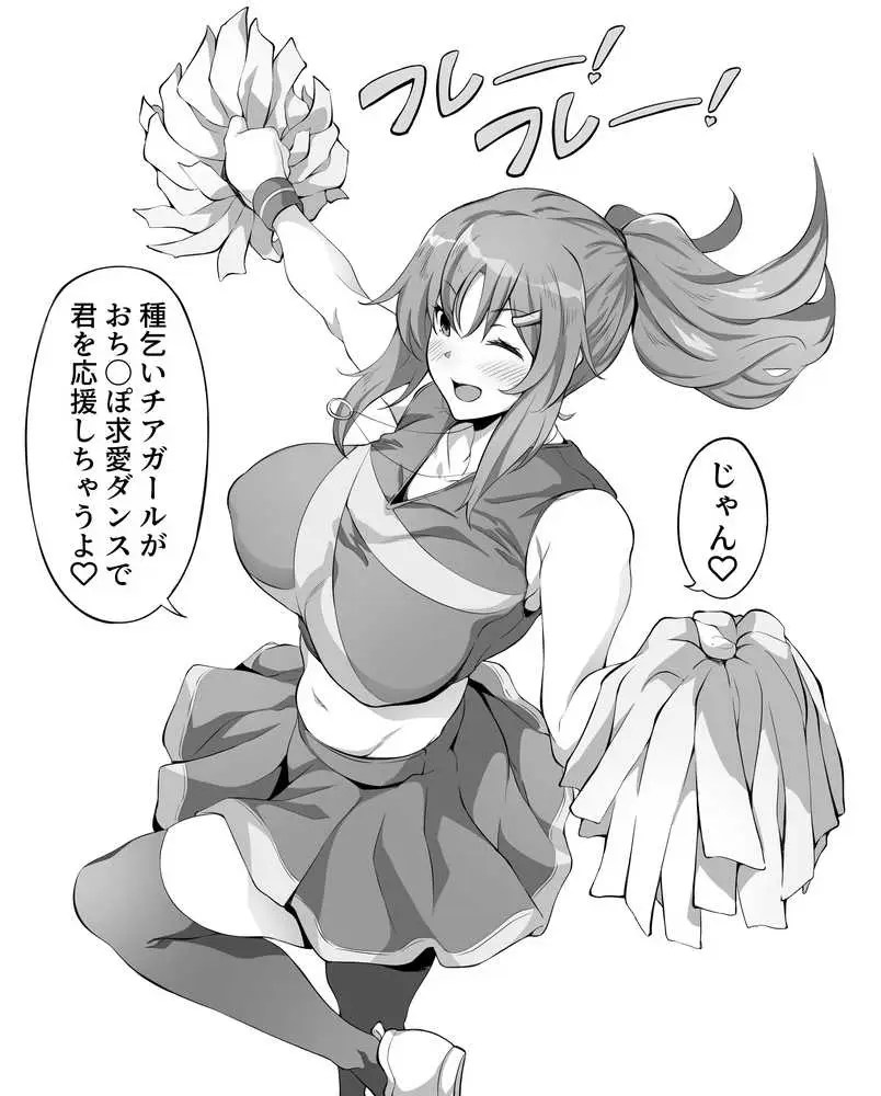 えっちなサナダくん総集編 - ページ10