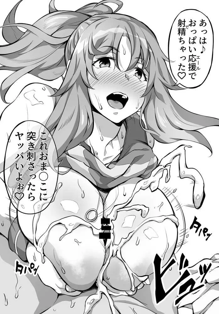 えっちなサナダくん総集編 - ページ11