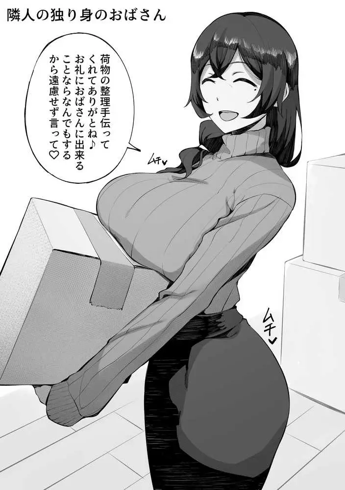えっちなサナダくん総集編 - ページ13
