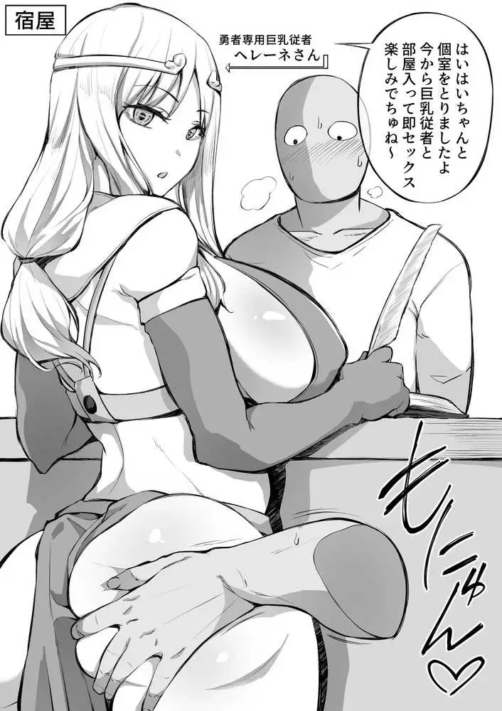 えっちなサナダくん総集編 - ページ16