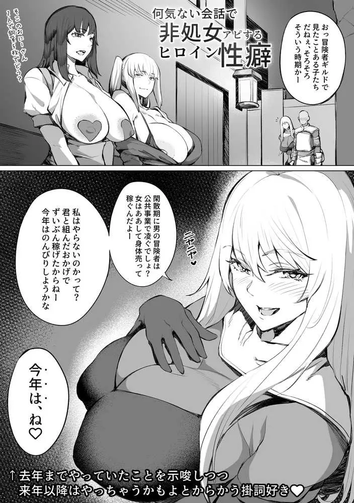 えっちなサナダくん総集編 - ページ17