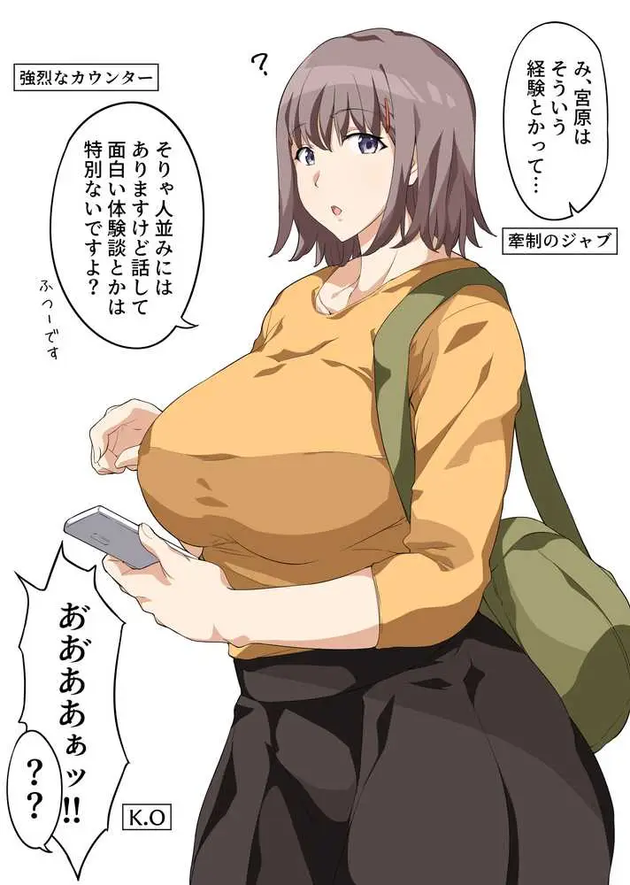 えっちなサナダくん総集編 - ページ30
