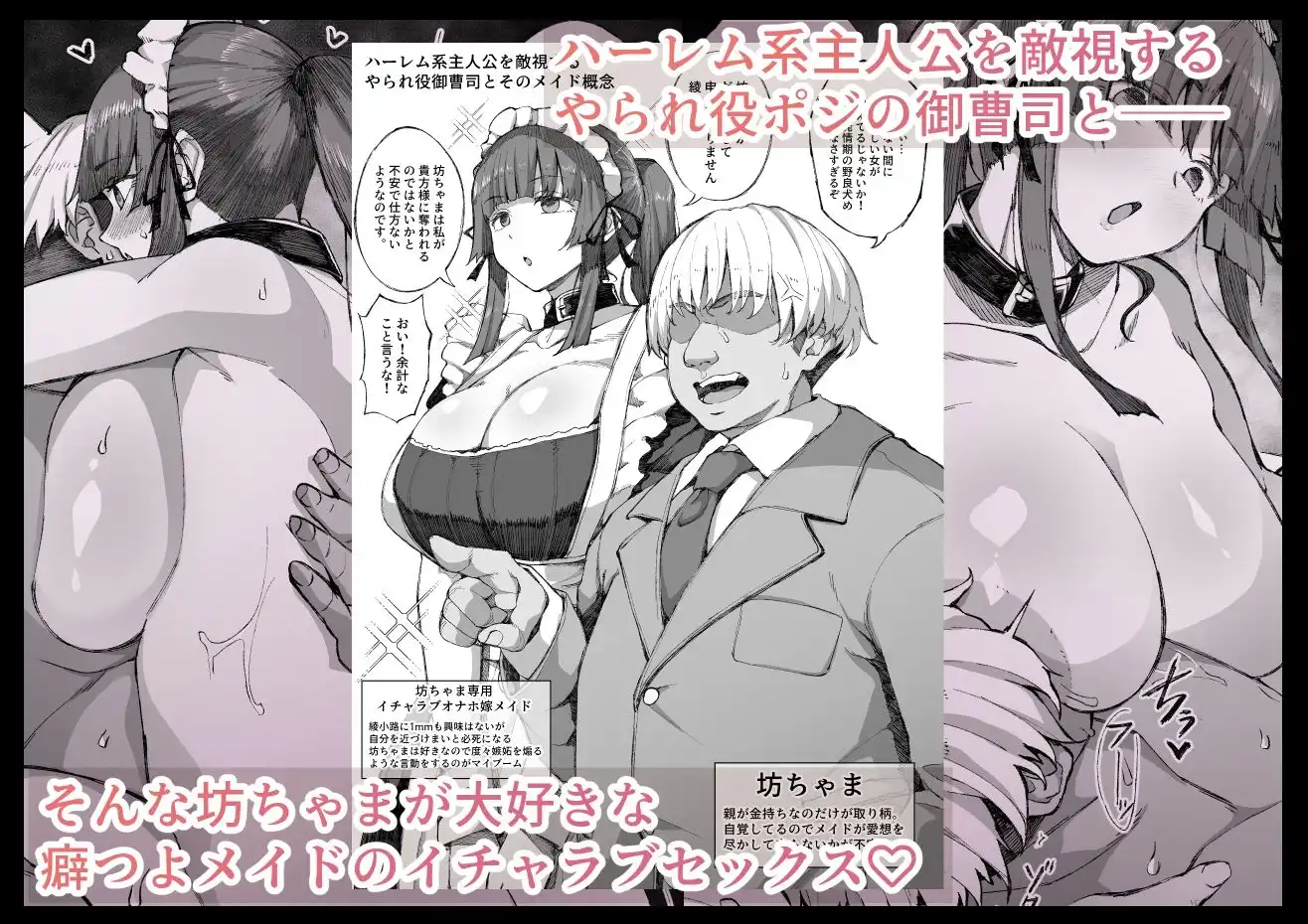えっちなサナダくん総集編 - サンプル4