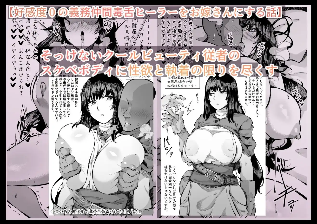 えっちなサナダくん総集編 - サンプル8