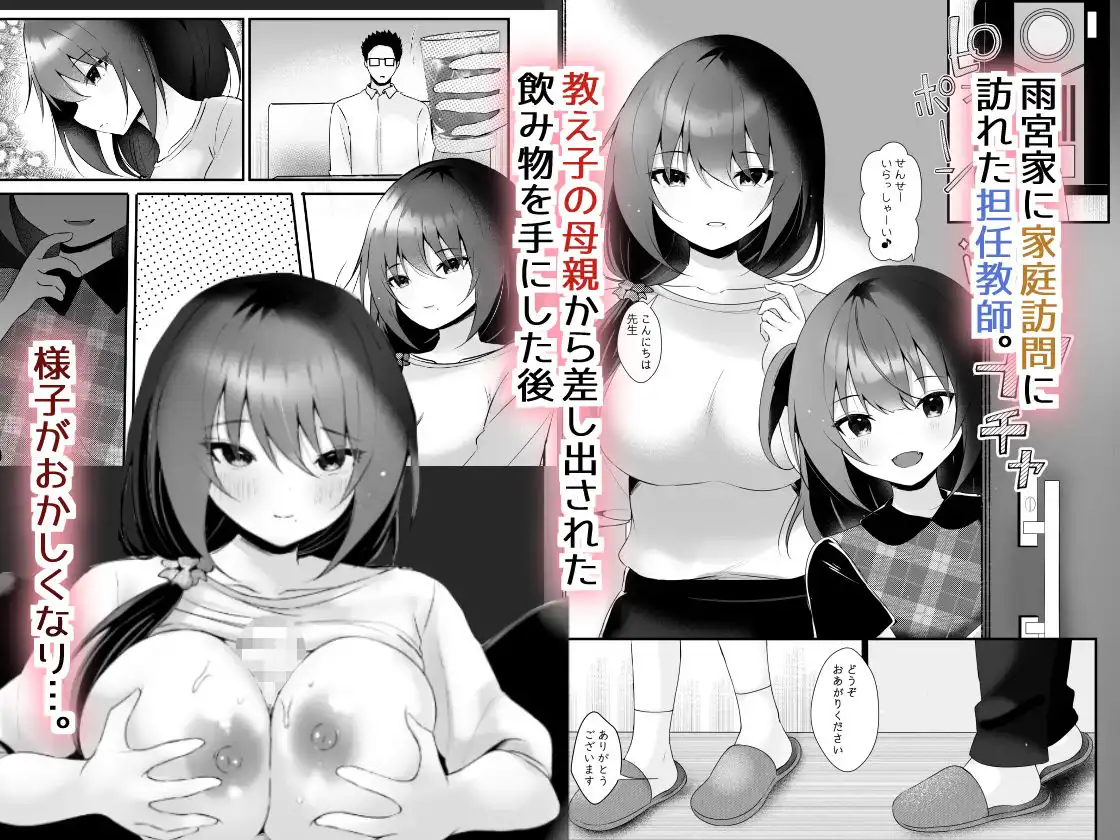 教え子に実況されながら教え子の母親に種付けする - サンプル1