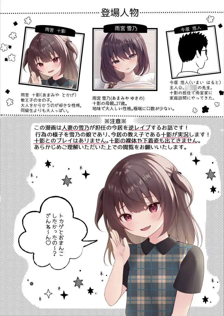 教え子に実況されながら教え子の母親に種付けする - サンプル5